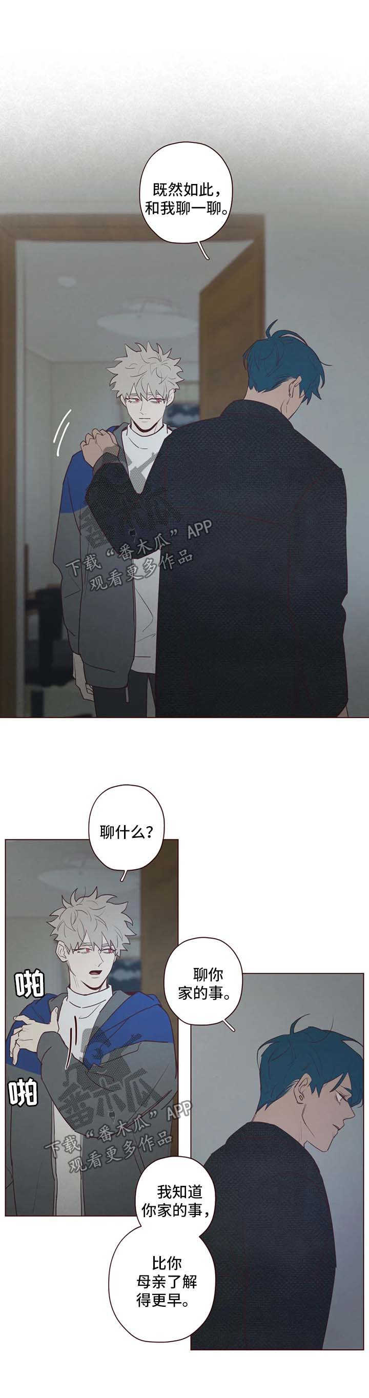 山鬼花钱值多少钱漫画,第85章：鬼魅出现4图