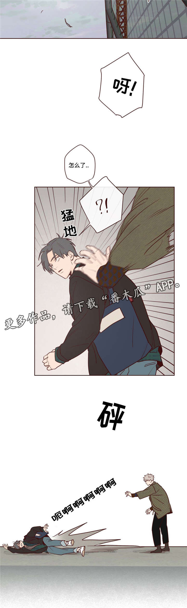 山鬼效灵漫画简介漫画,第7章：报答4图