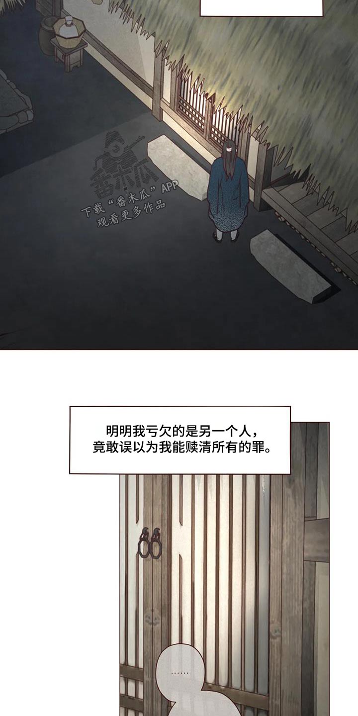 山鬼电视剧漫画,第167章：不行2图