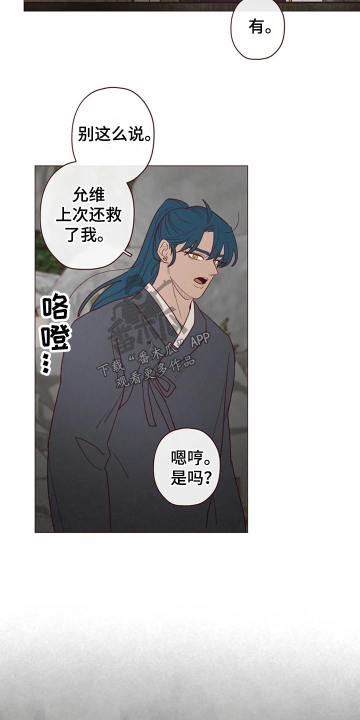 山鬼花钱值多少钱漫画,第140章：人王2图