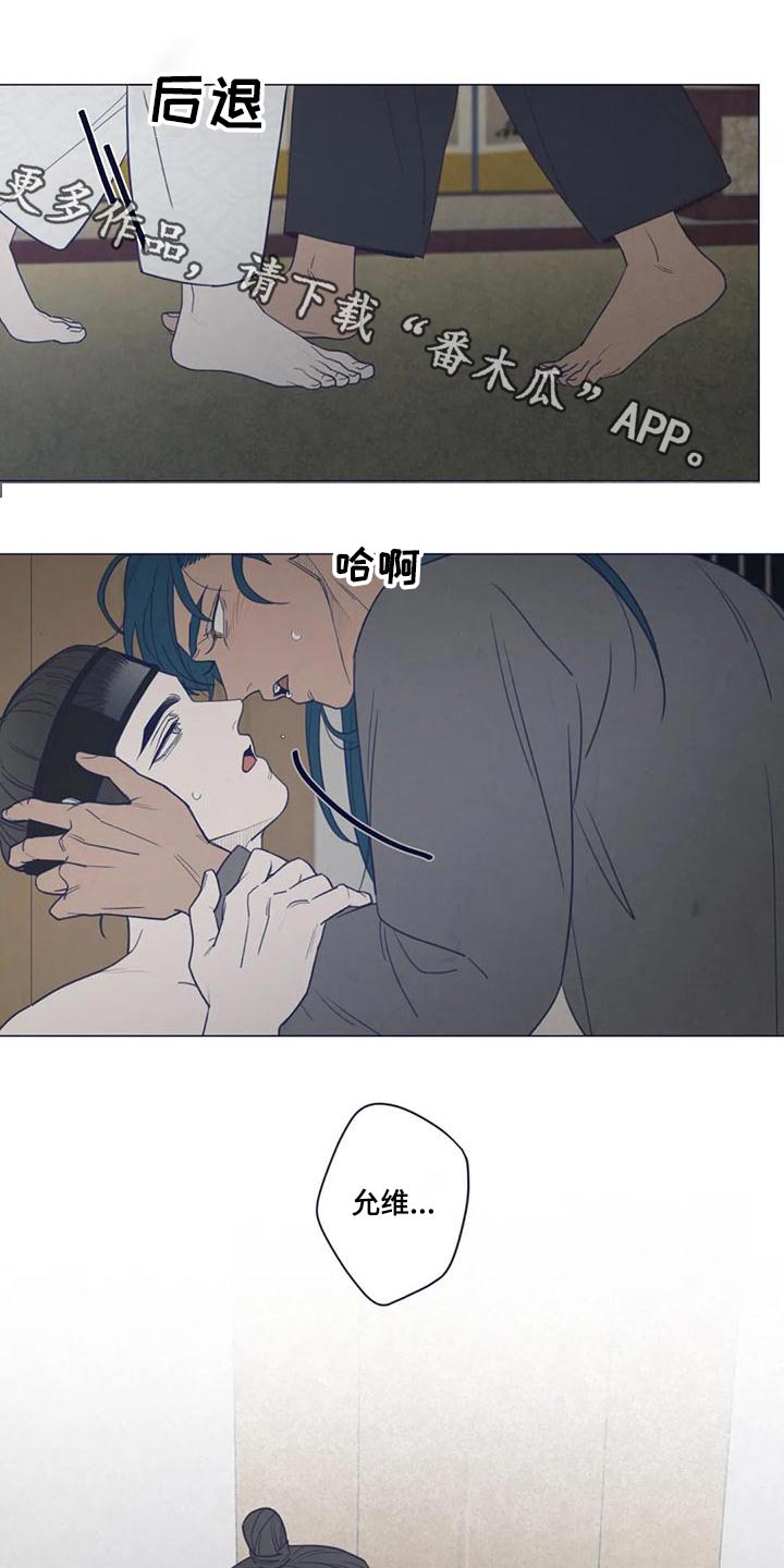 山鬼效灵漫画,第145章：一夜之间1图