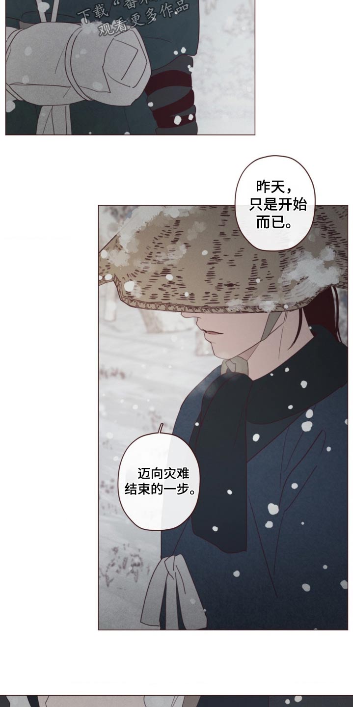 山鬼花钱值多少钱漫画,第179章：好久不见2图