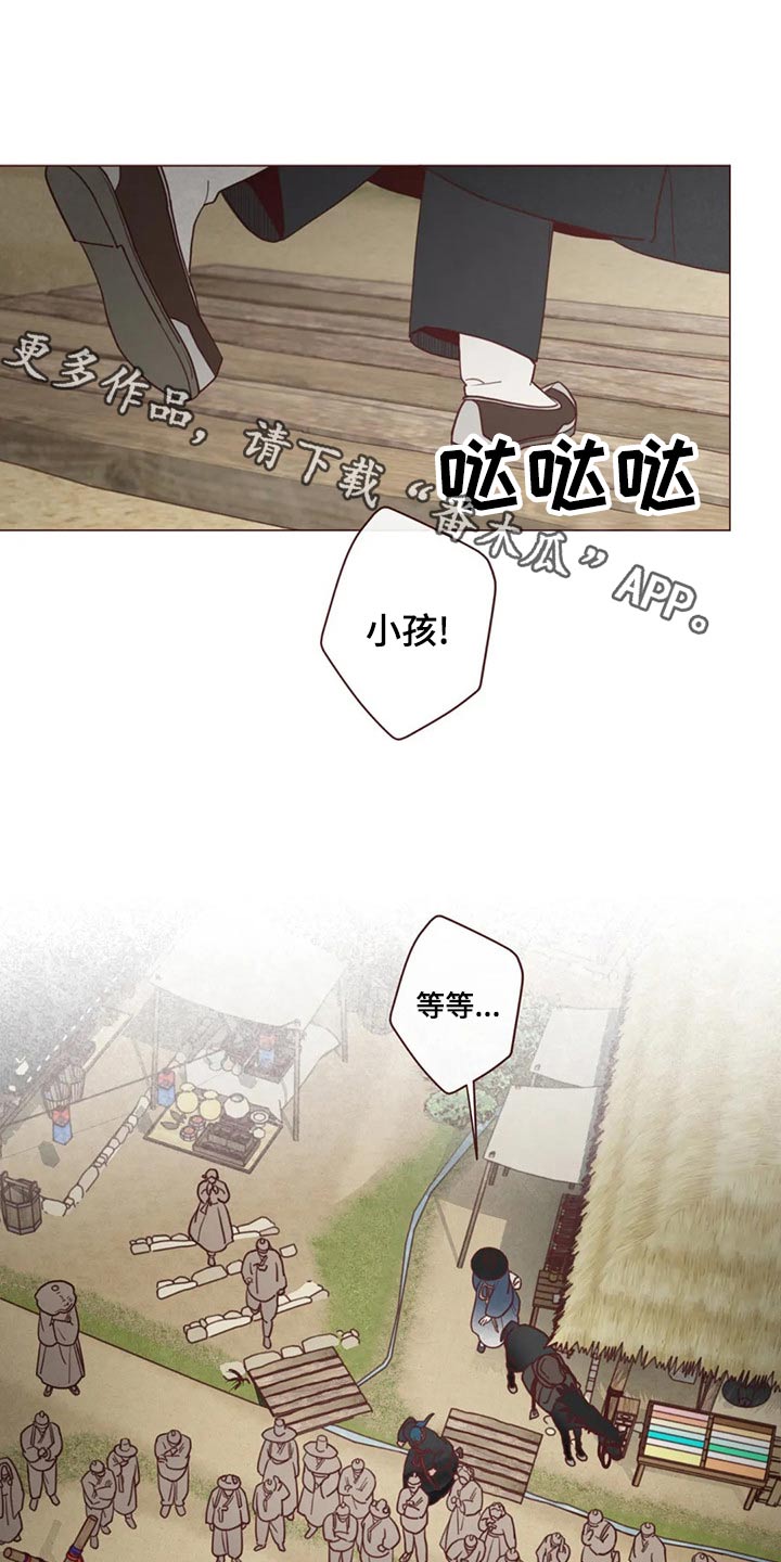 山鬼效灵漫画,第142章：长大1图