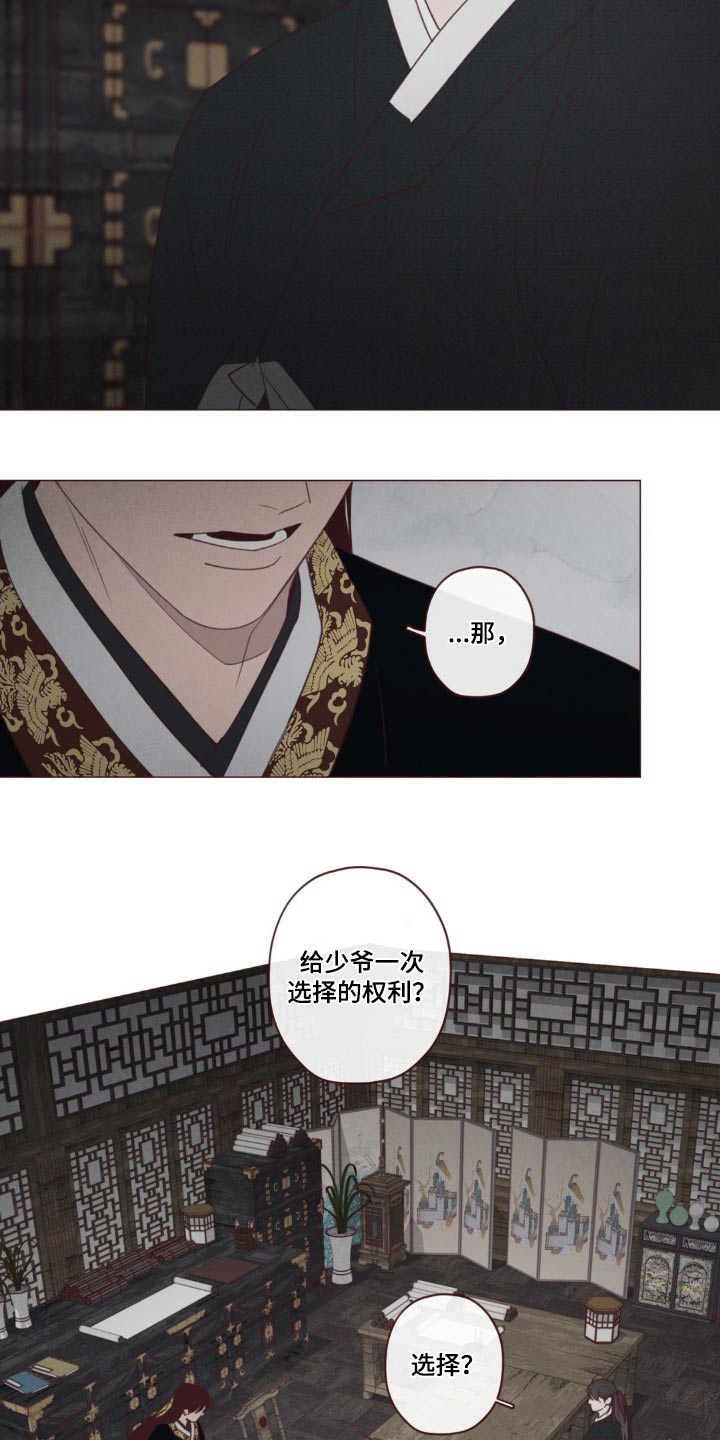 漫画山鬼效灵漫画,第180章：求你4图