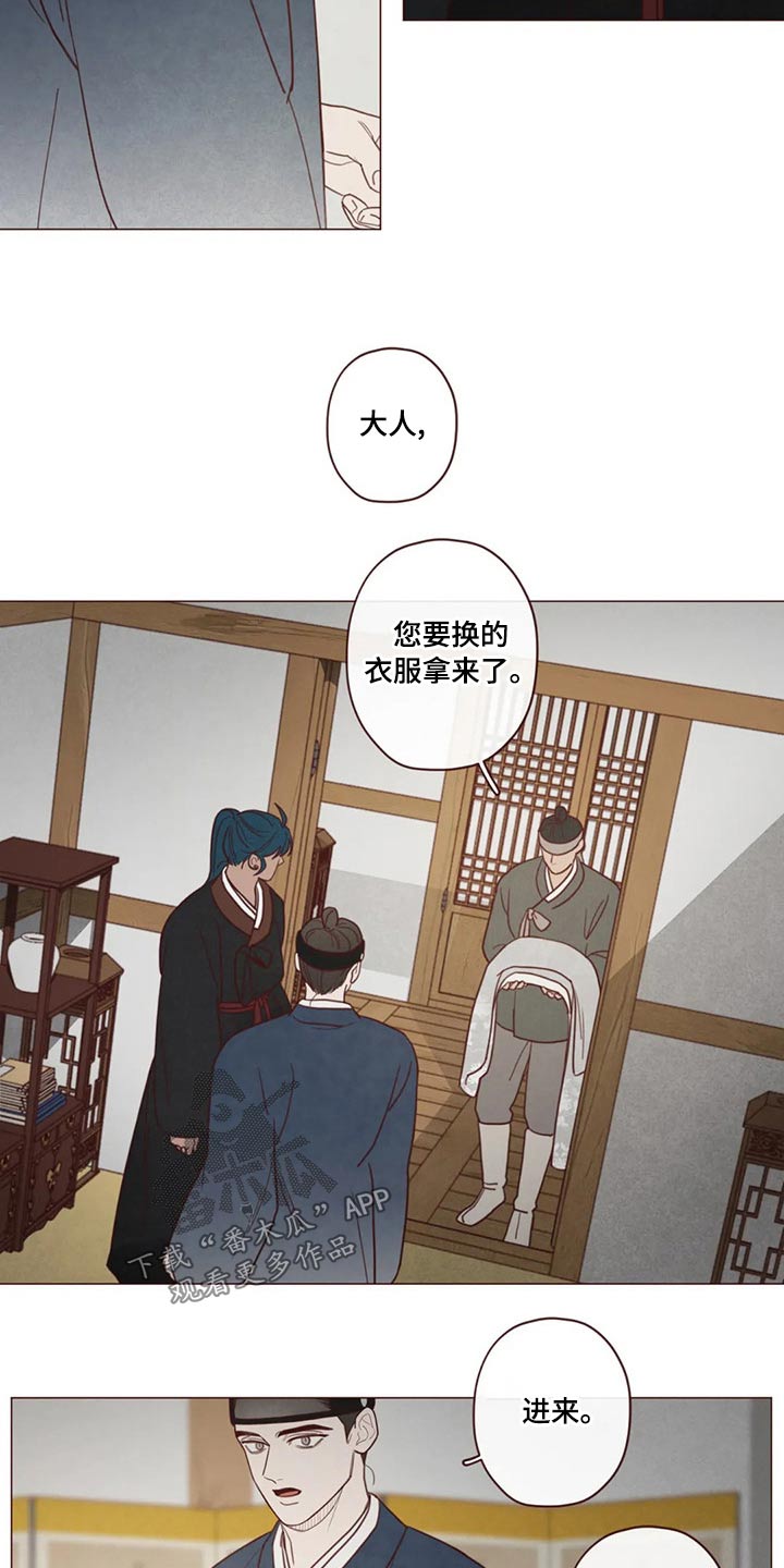 漫画山鬼效灵漫画,第143章：保护2图