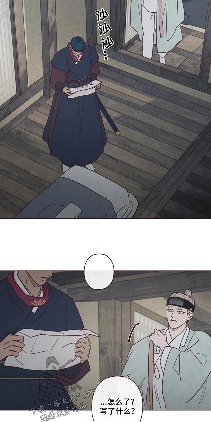 山鬼效灵漫画,第170章：告别2图