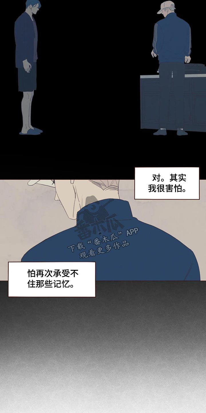 漫画山鬼效灵漫画,第123章：事情得到解决5图