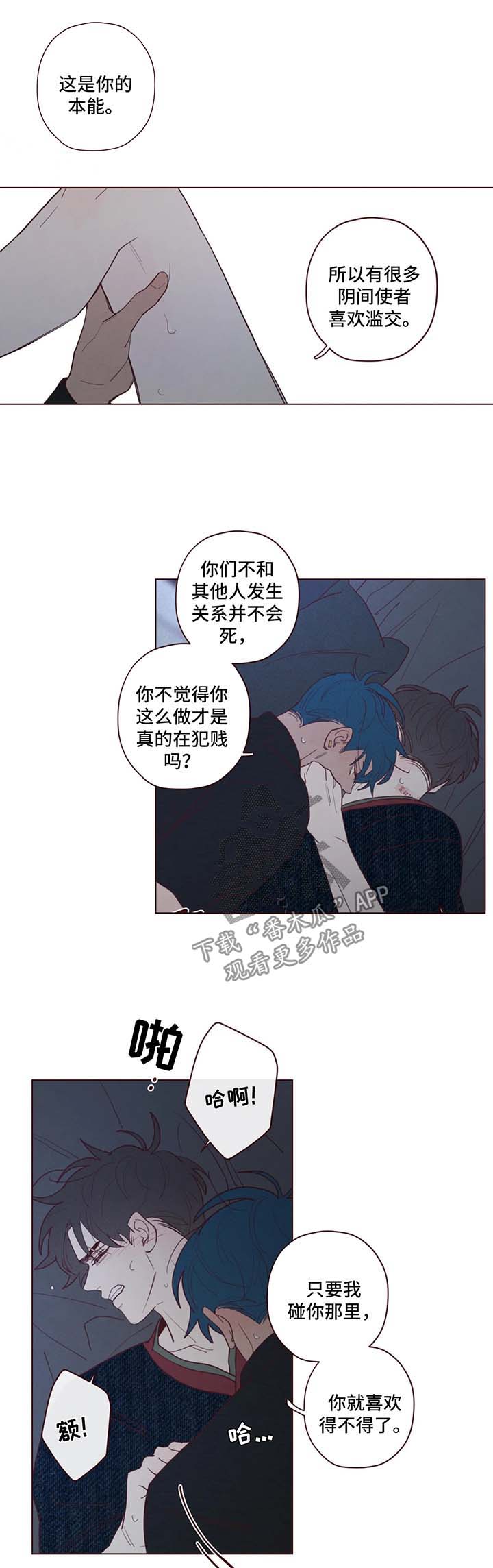 山鬼效灵漫画,第69章：有话说2图