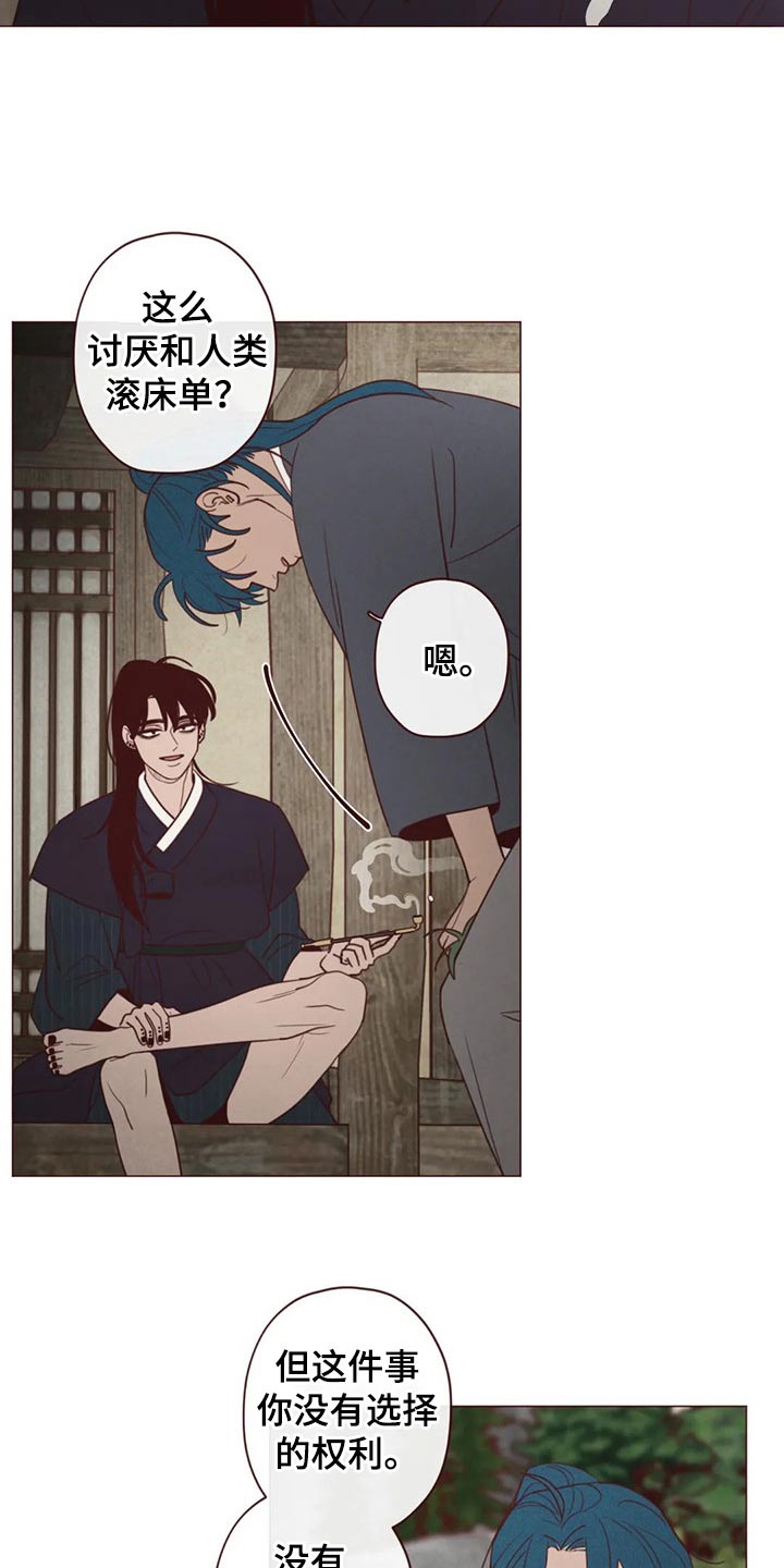 山鬼效灵漫画,第140章：人王5图