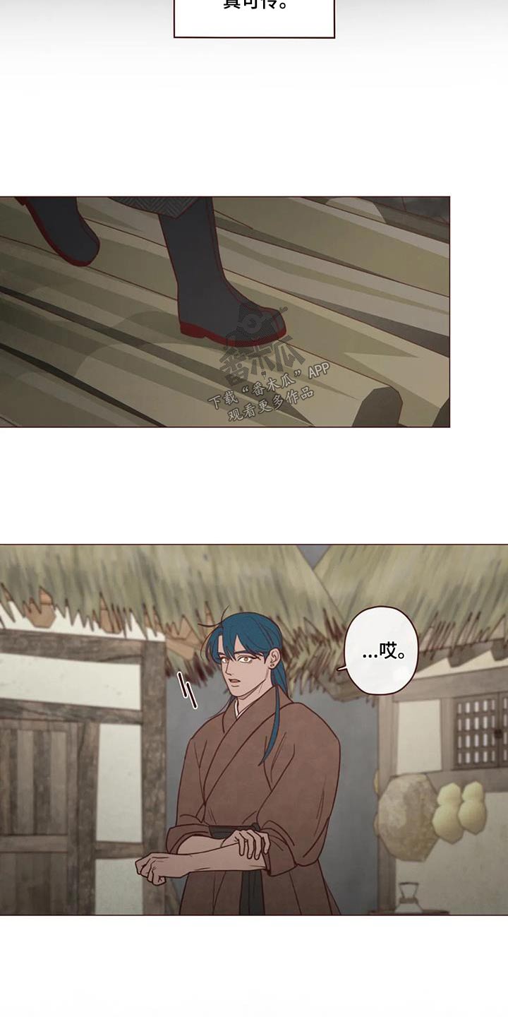 山鬼效灵漫画,第154章：味道4图