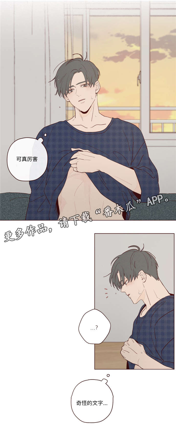 山鬼效灵漫画,第22章：极致快乐1图