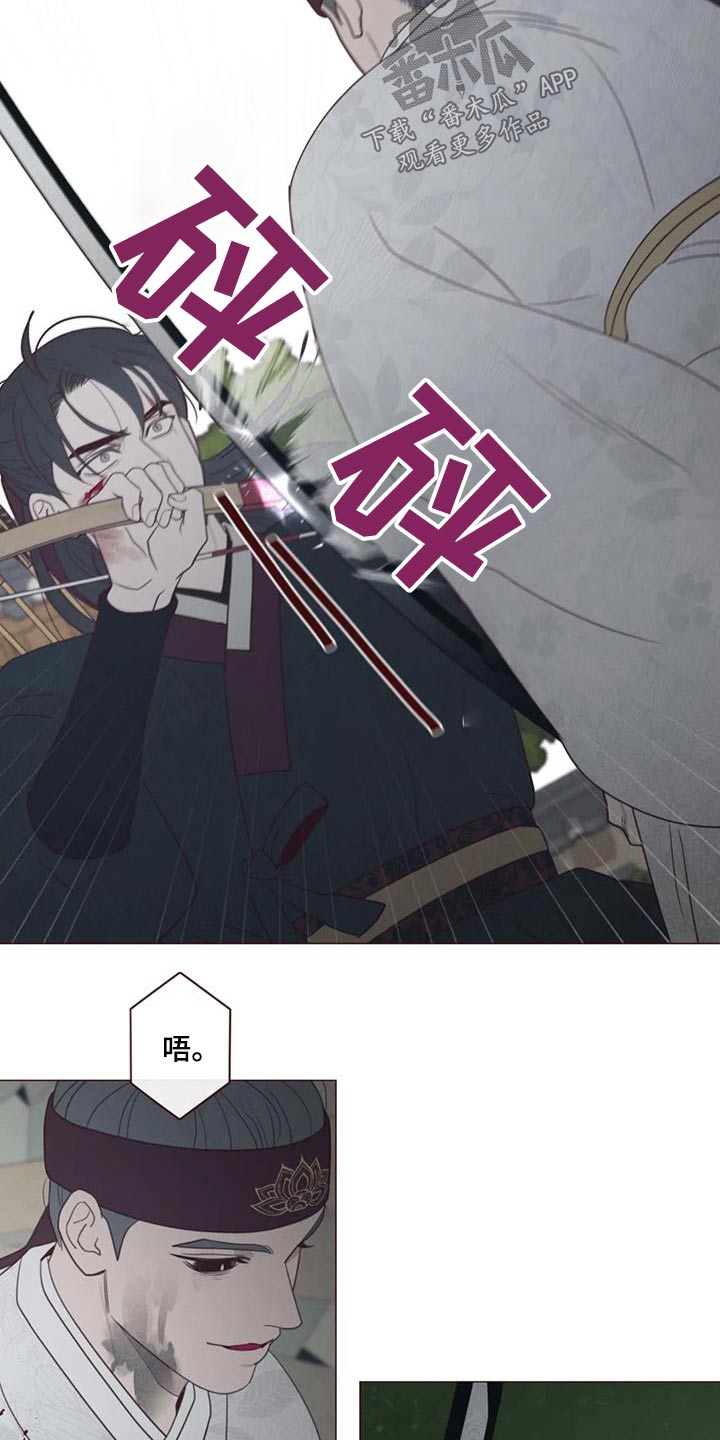 山鬼效灵翻译漫画,第172章：附身5图