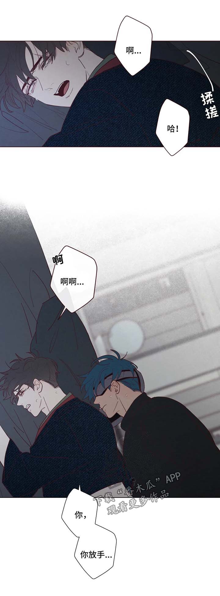 山鬼怎么读漫画,第68章：危险与安全2图