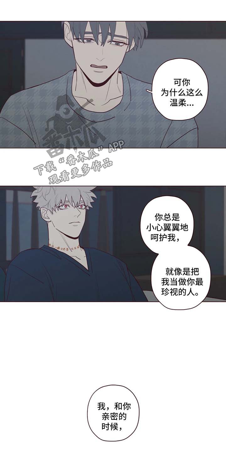 山鬼效灵漫画,第58章：更深层次交流1图