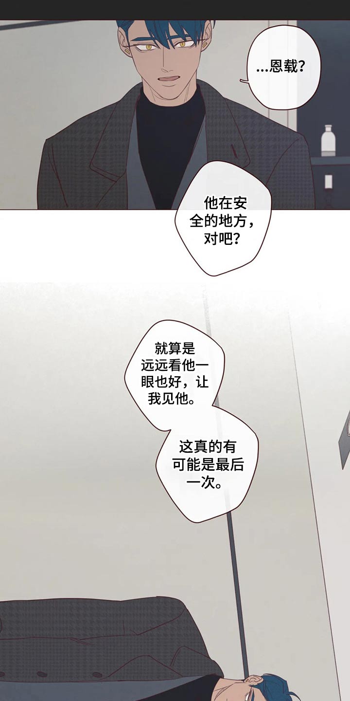 山鬼花钱必须是古币才灵吗漫画,第124章：识破3图