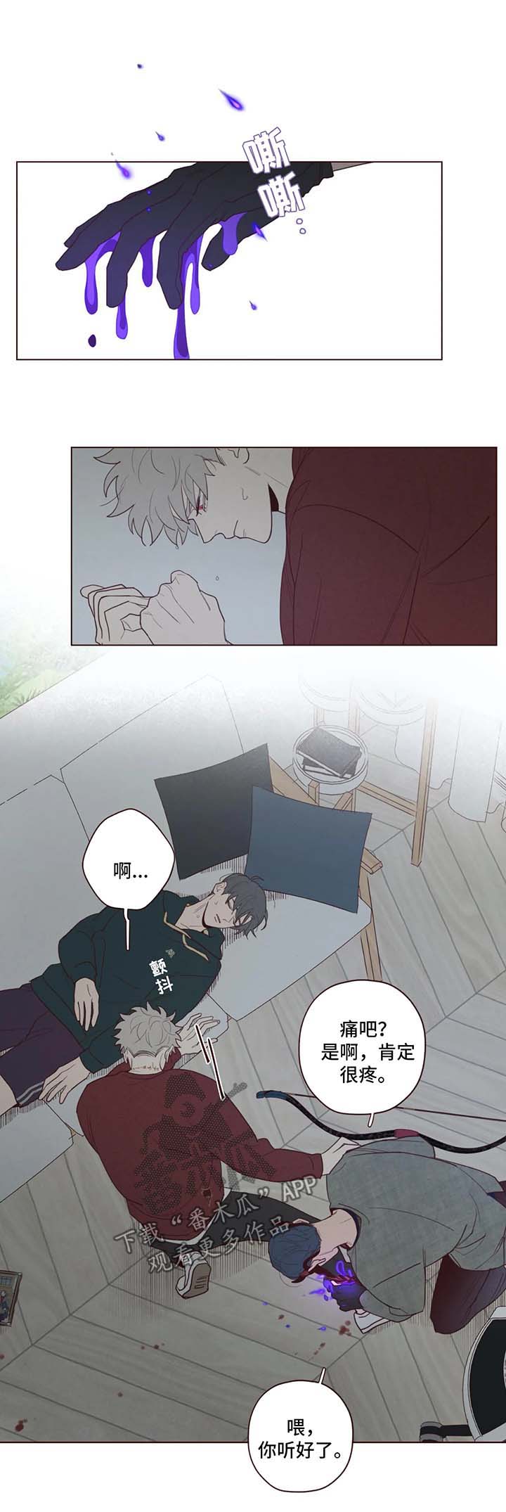 山鬼效灵漫画,第48章：藏身之地5图