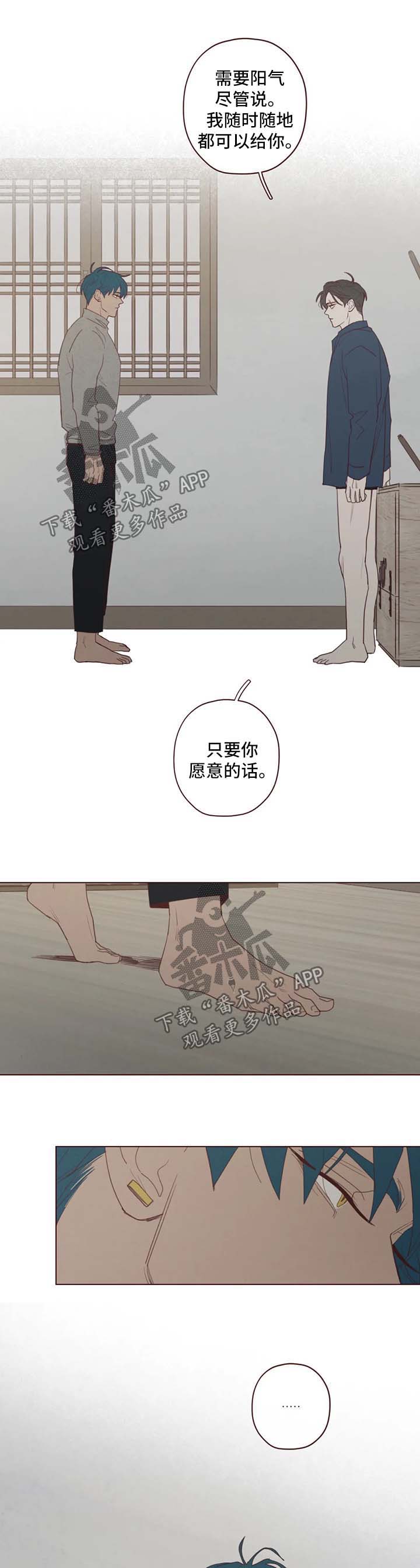 山鬼效灵漫画,第92章：别做没用的事3图