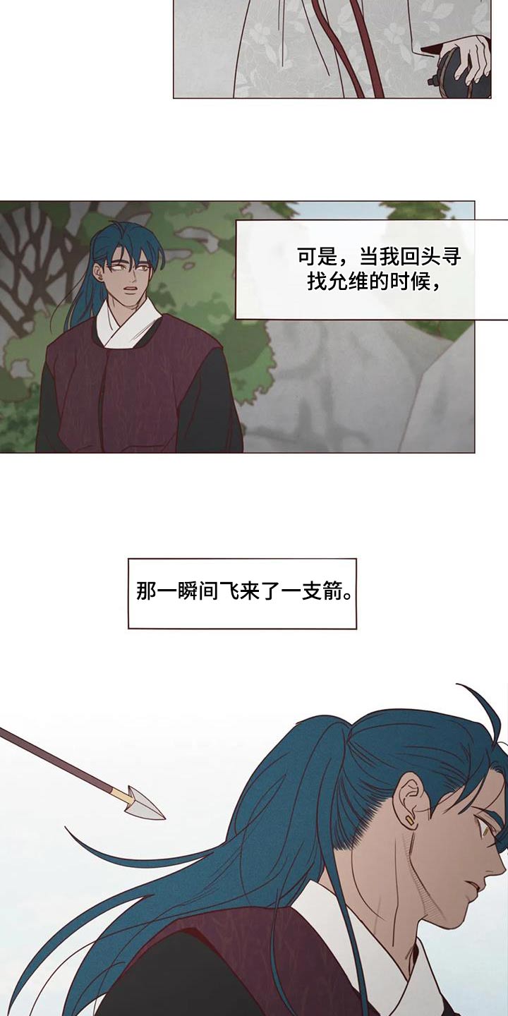 山鬼效灵漫画,第159章：偷袭3图