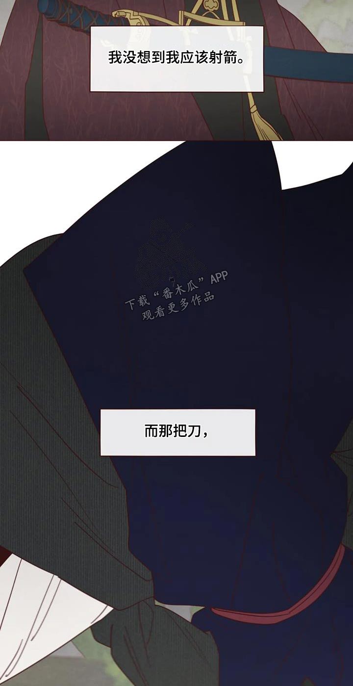 漫画山鬼效灵漫画,第159章：偷袭3图