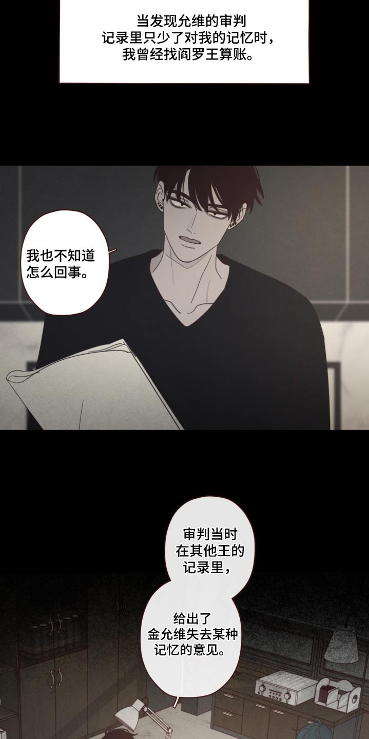 山鬼效灵漫画,第185章：条件1图