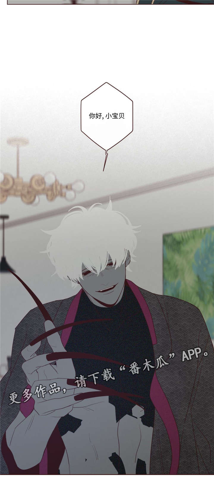 漫画山鬼效灵漫画,第41章：你好小宝贝5图