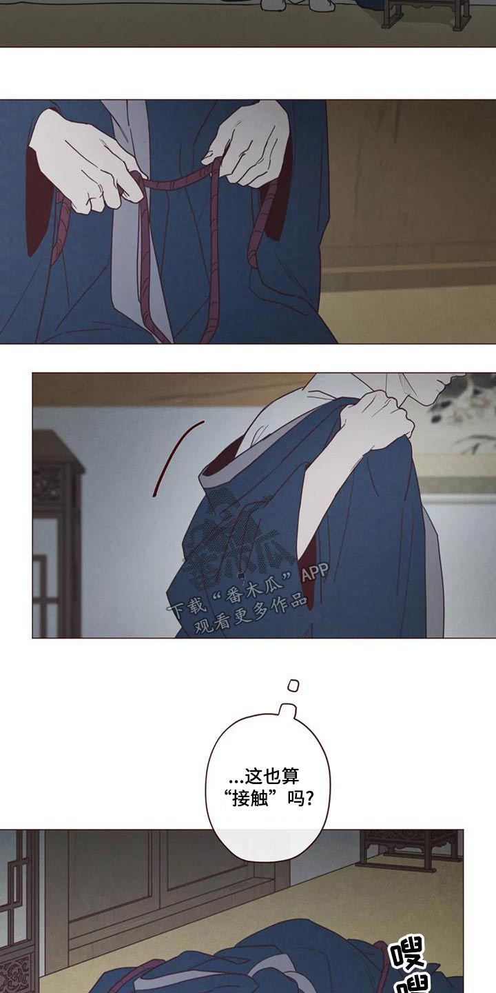 山鬼玉石效果漫画,第147章：危险的事4图