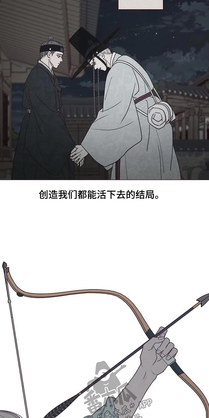 山鬼效灵漫画,第176章：荷花4图