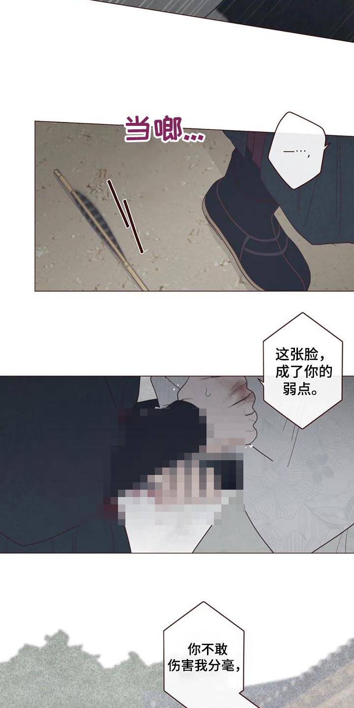 山鬼效灵漫画,第173章：倒下1图