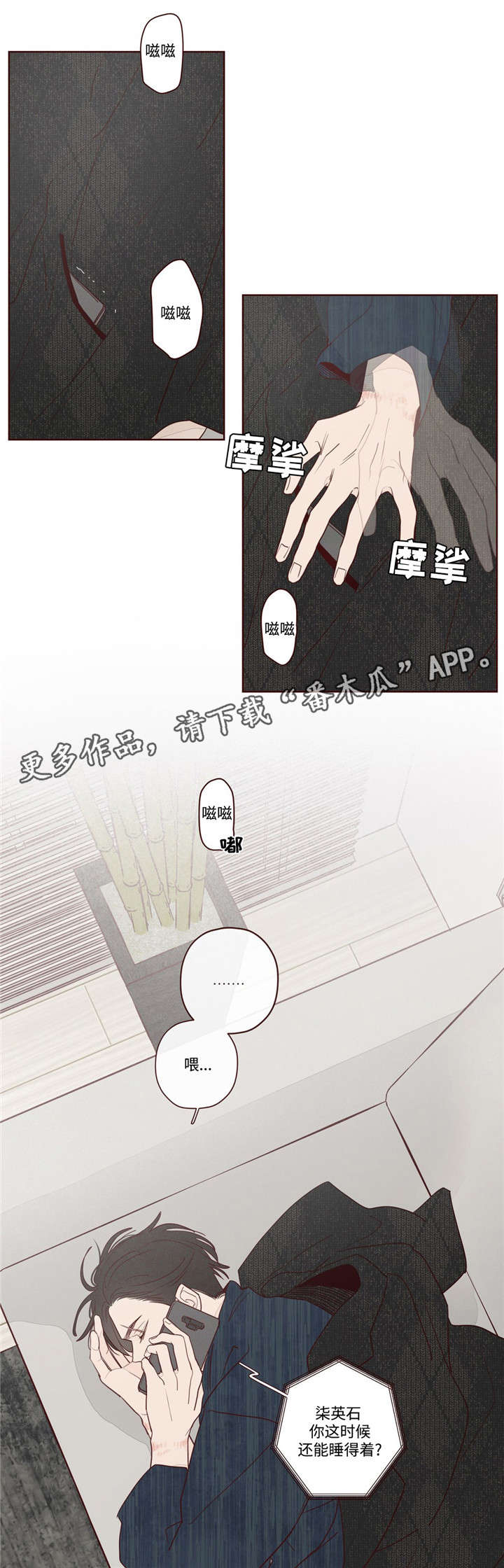 山鬼效灵免费阅读漫画,第10章：遗漏人员3图