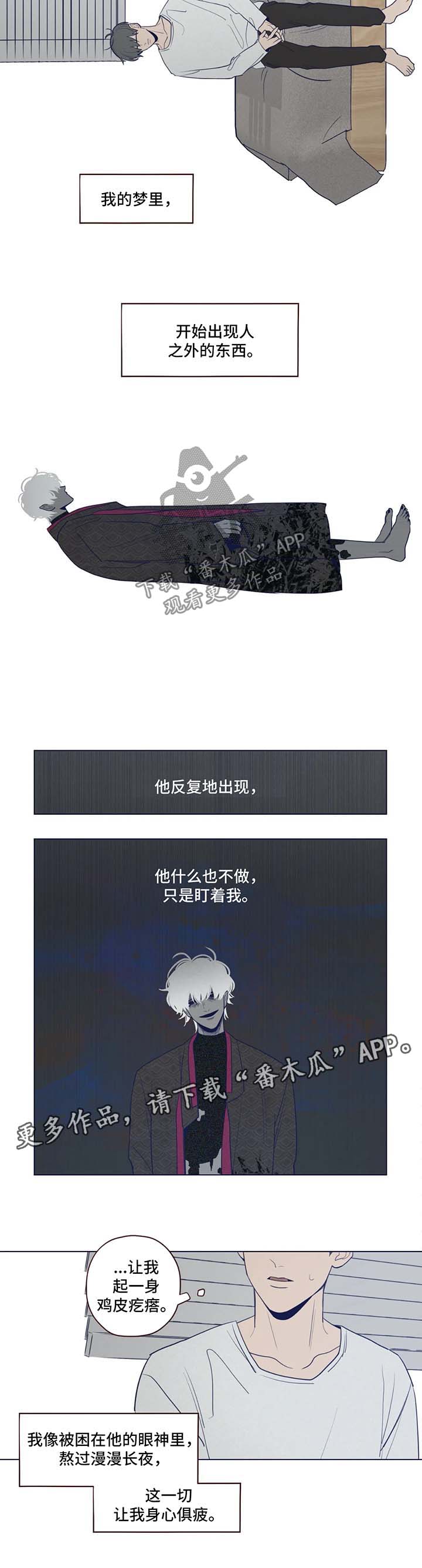 山鬼效灵漫画,第43章：没有人能帮我1图