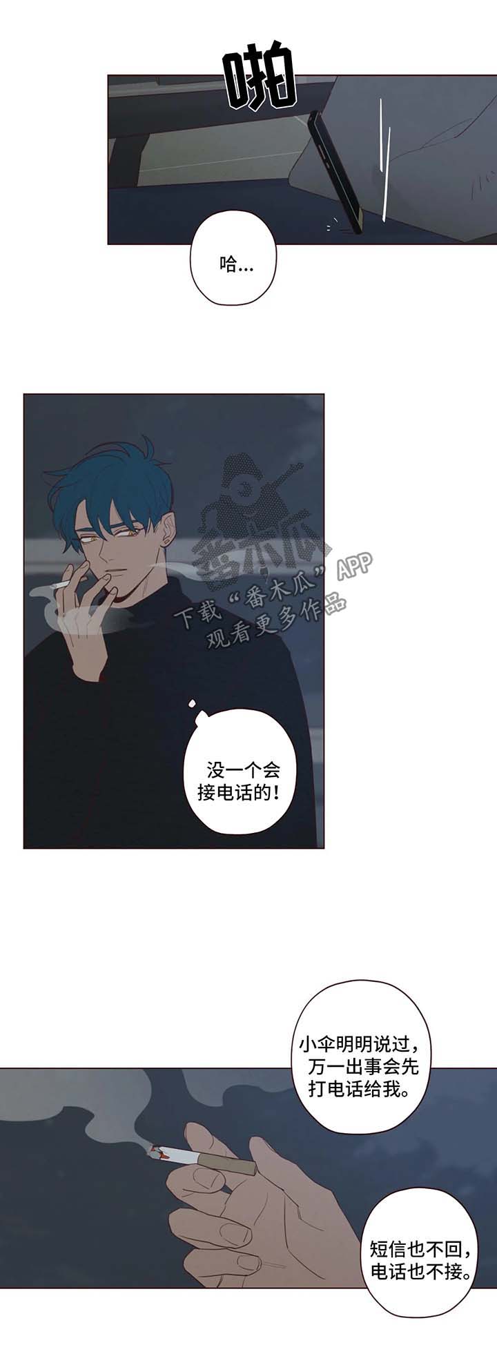 山鬼效灵漫画,第50章：警告1图