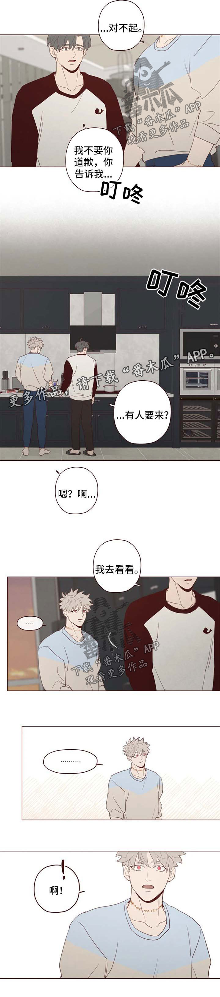 山鬼效灵漫画,第109章：计划2图