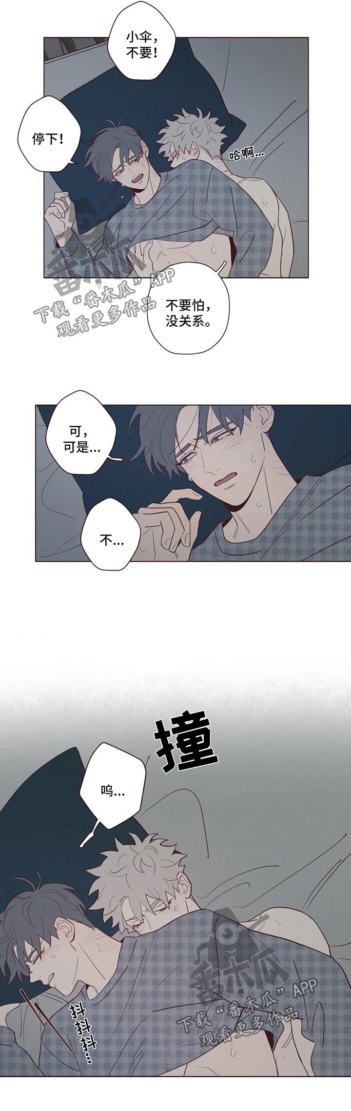 山鬼效灵漫画,第62章：离天亮还早1图