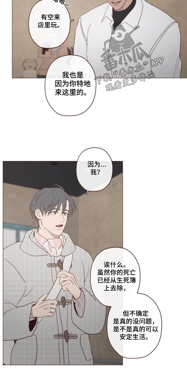 山鬼花钱值多少钱漫画,第184章：不记得2图