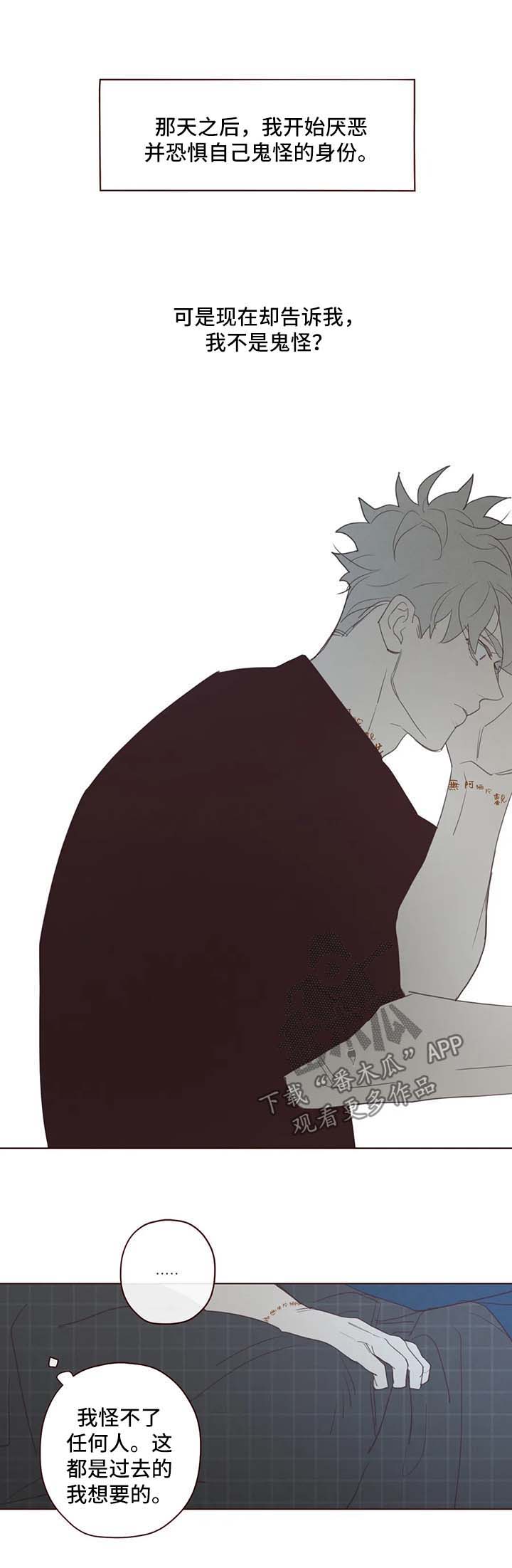 山鬼效灵无和谐漫画,第100章：副作用3图