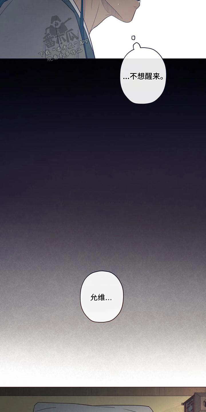 山鬼效灵漫画,第145章：一夜之间3图