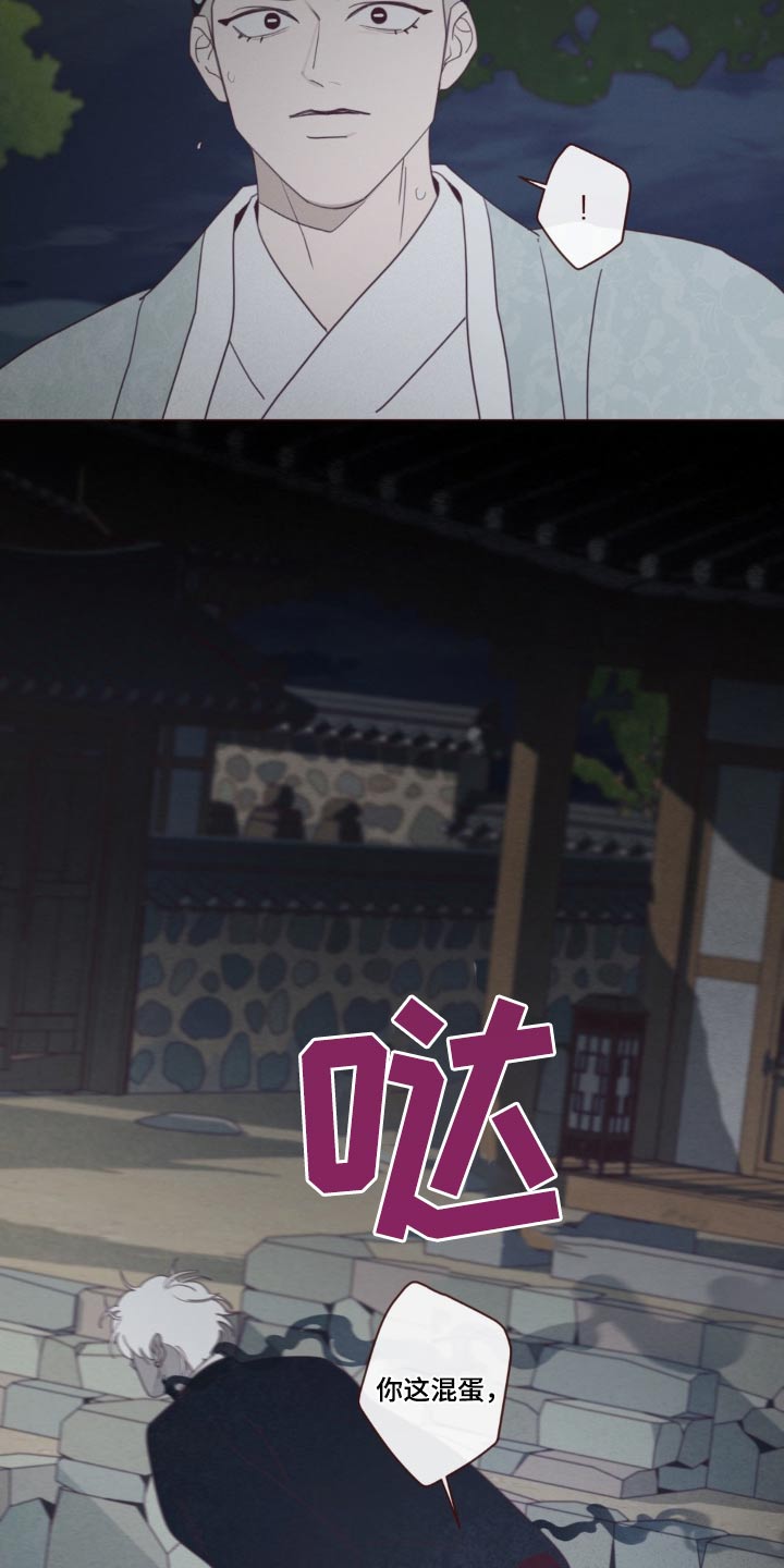 山鬼怎么读漫画,第178章：击杀5图