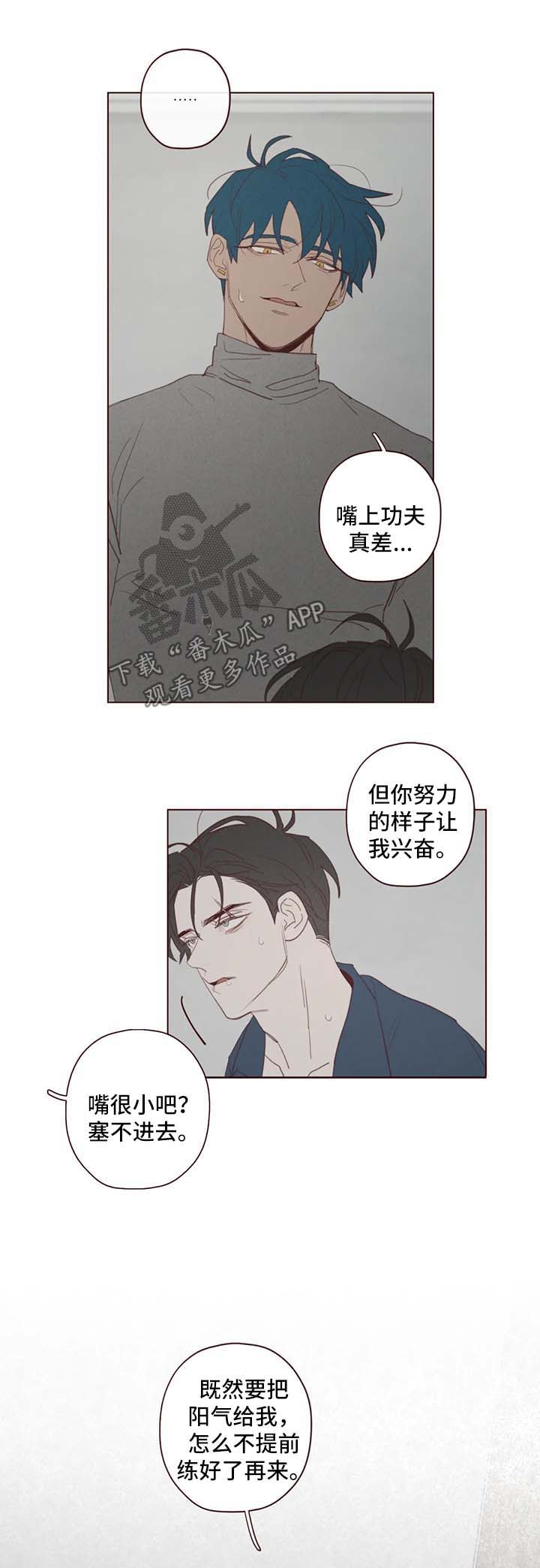 山鬼效灵漫画,第93章：让我来教你4图