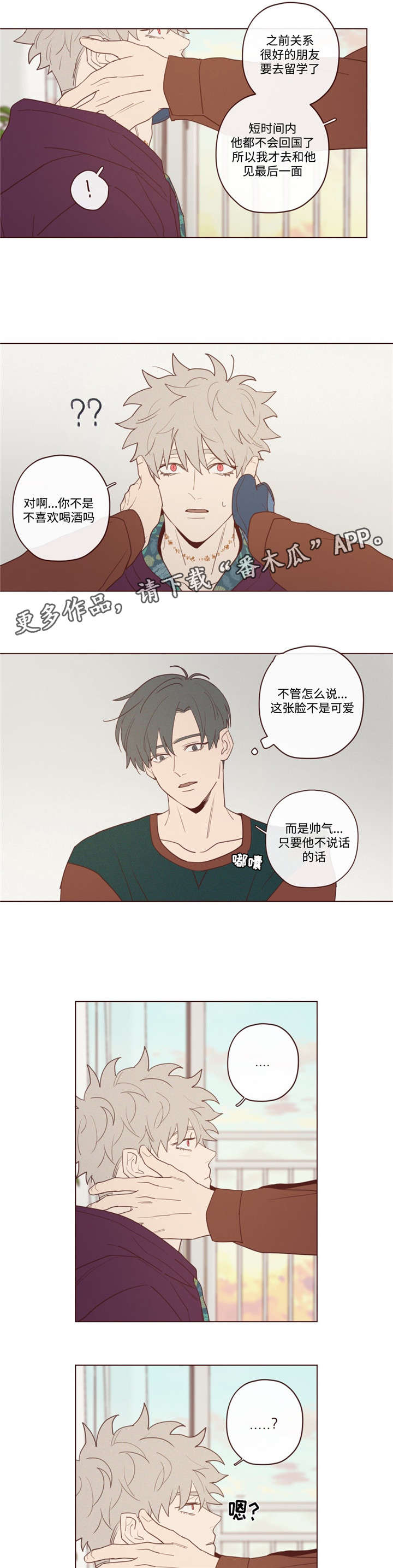 山鬼效灵漫画,第27章：今天不行5图