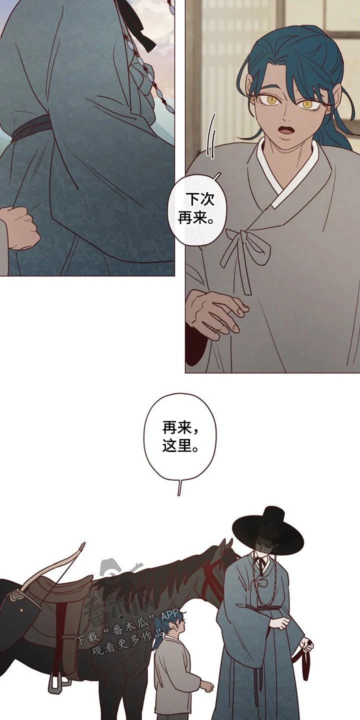 山鬼效灵漫画,第136章：碰巧3图