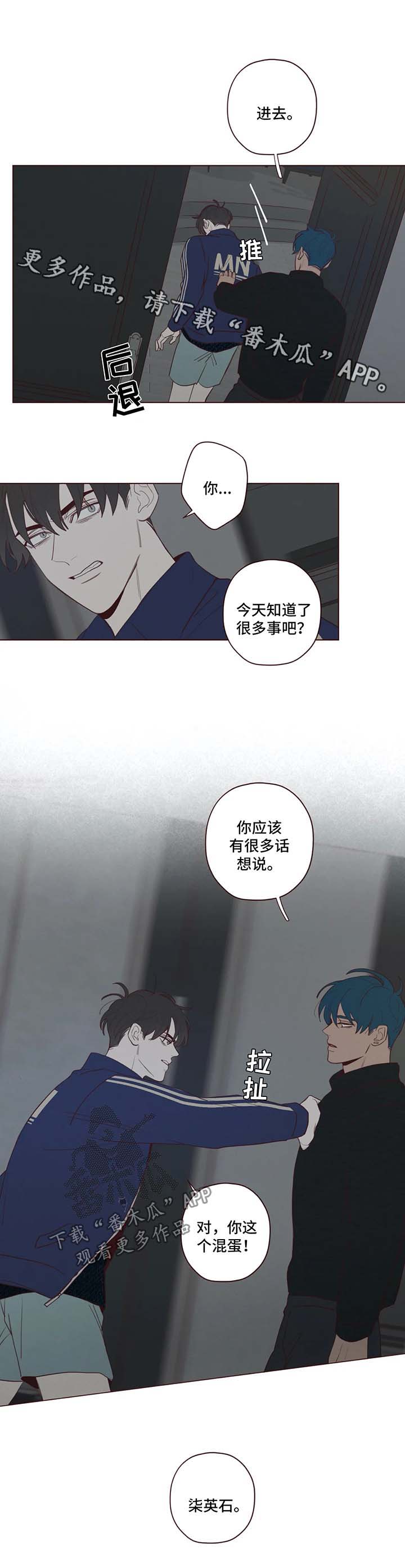 山鬼完整版漫画,第52章：帮不上忙3图