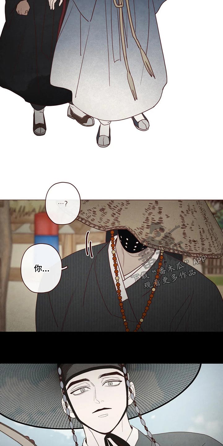 山鬼效灵漫画,第142章：长大4图