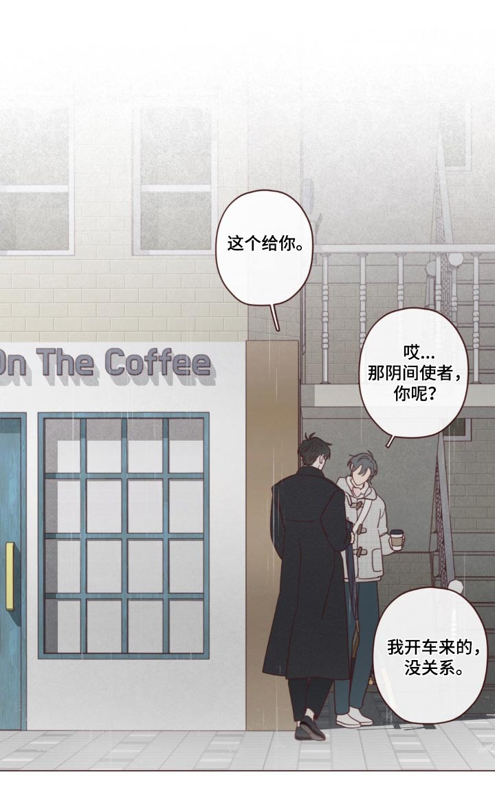 山鬼效灵翻译漫画,第184章：不记得5图