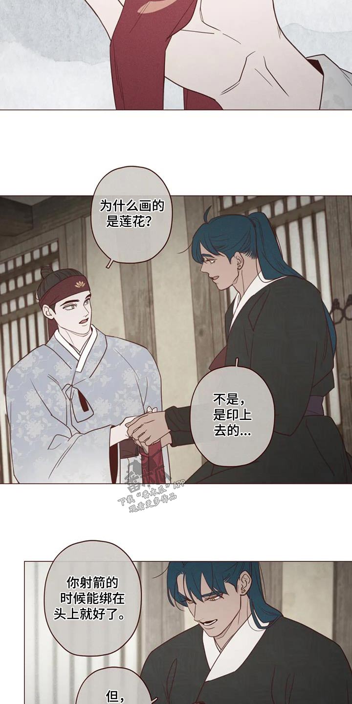 山鬼效灵漫画,第165章：好好教4图
