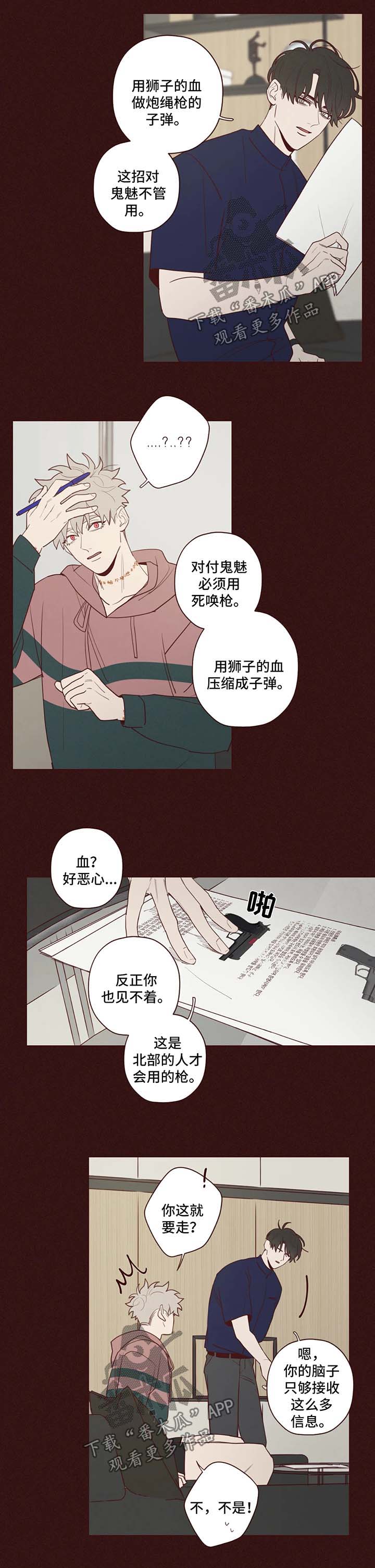 山鬼花钱值多少钱漫画,第46章：要害1图