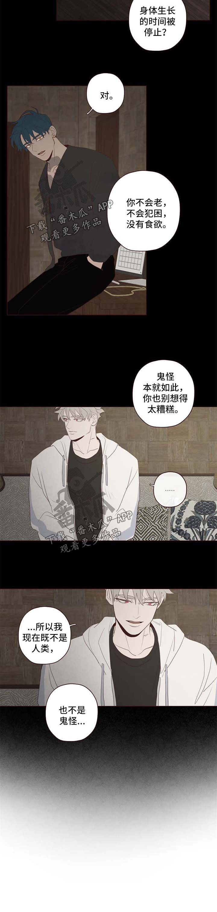 山鬼花钱值多少钱漫画,第105章：代价1图