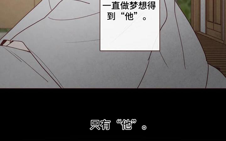 山鬼花钱值多少钱漫画,第146章：不是我想要的5图