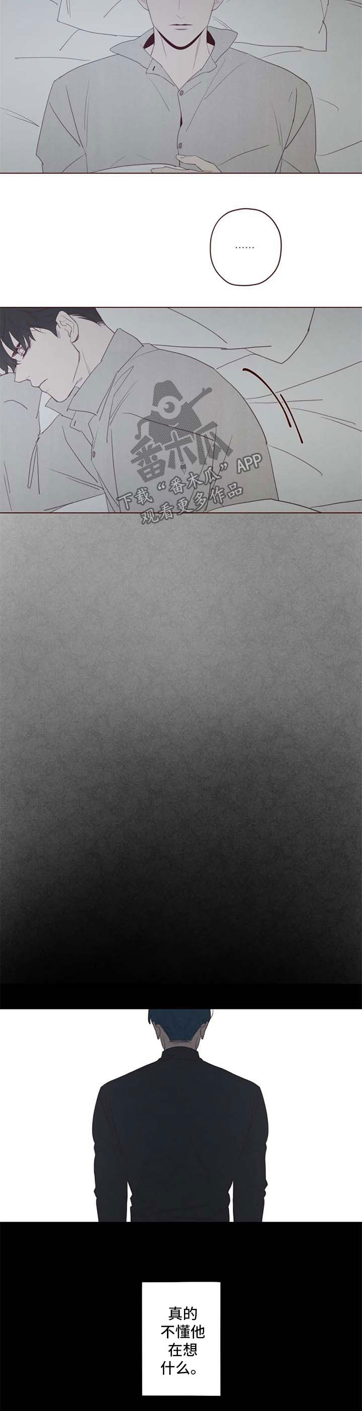 山鬼花钱值多少钱漫画,第105章：代价1图