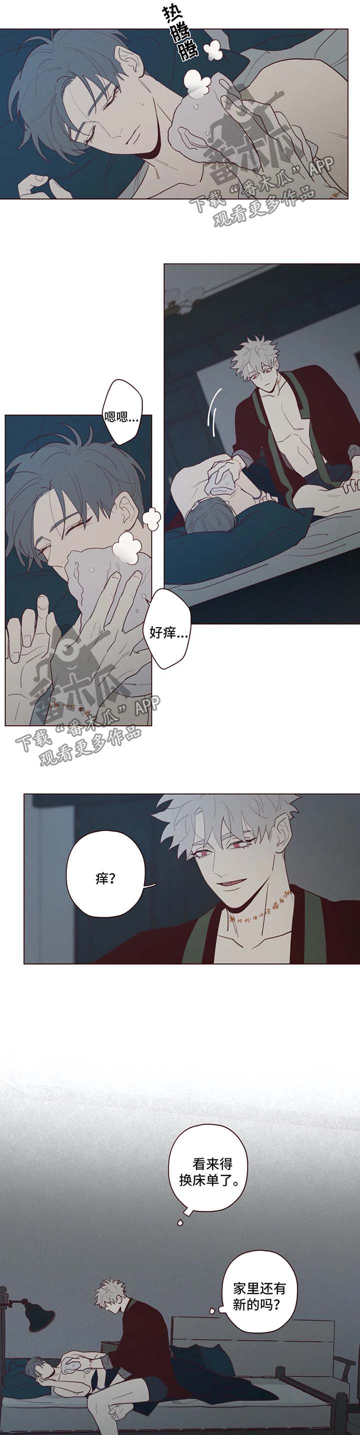 山鬼效灵翻译漫画,第65章：你醒醒1图