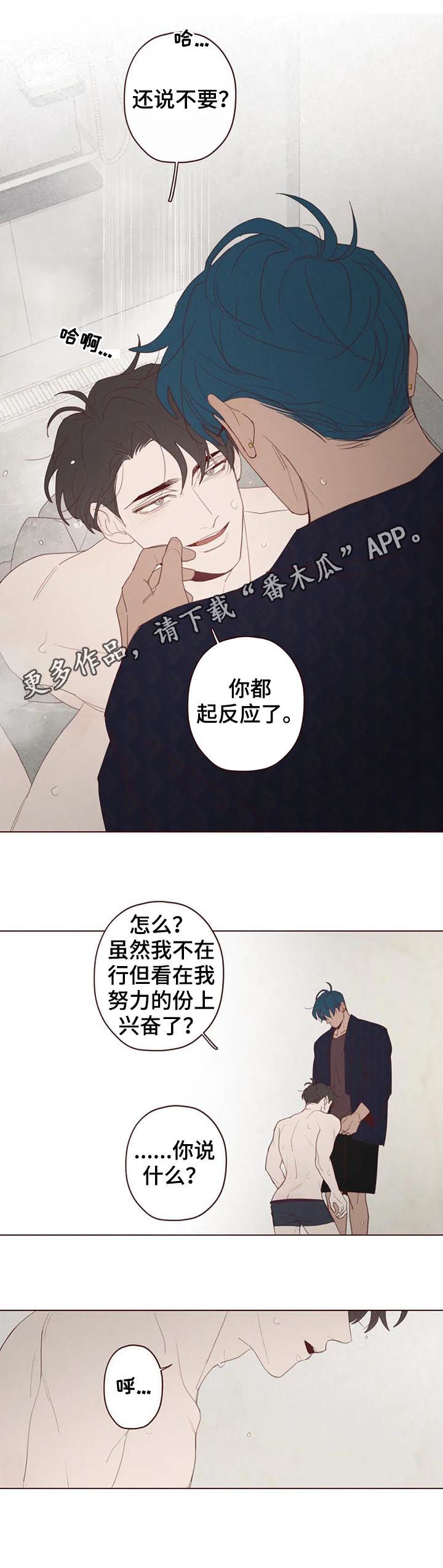 山鬼效灵漫画,第115章：不准抱怨1图